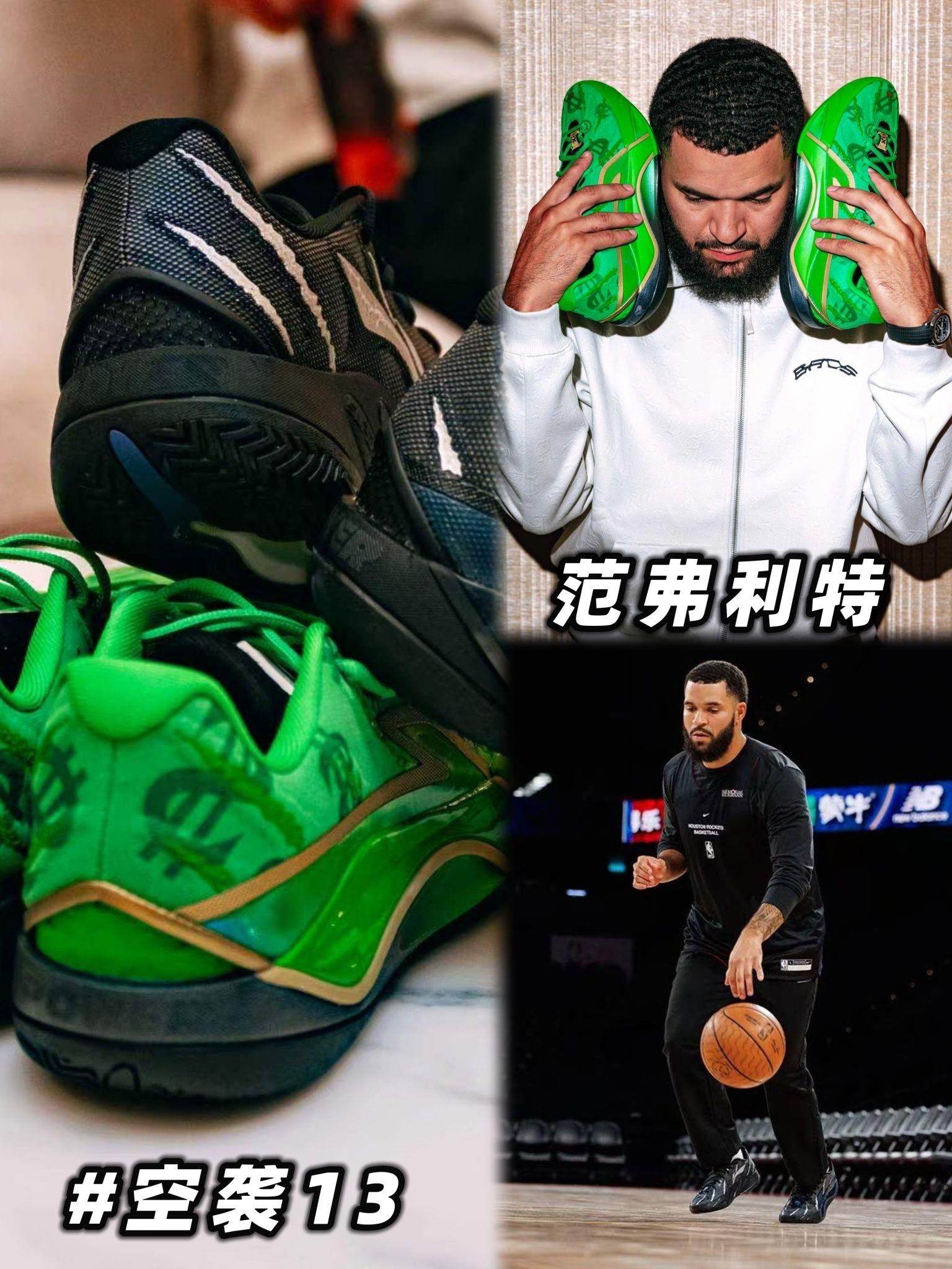 范弗利特在NBA中国赛期间上脚全新空袭13